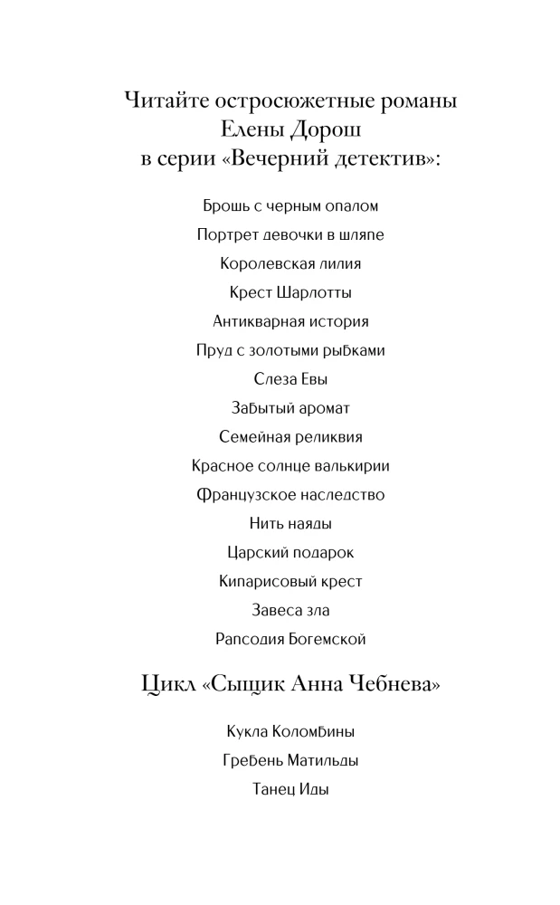 Bohemische Rhapsodie