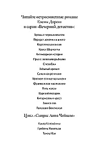 Bohemische Rhapsodie