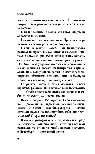 Bohemische Rhapsodie