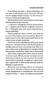 Bohemische Rhapsodie