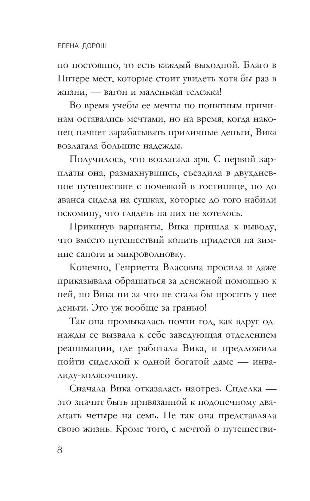 Bohemische Rhapsodie