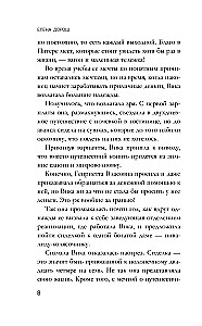 Bohemische Rhapsodie