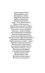 Vale ja saladuste emamaa