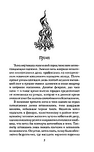 Vale ja saladuste emamaa