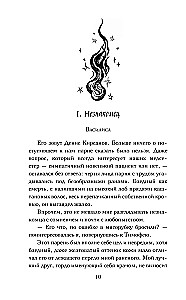 Vale ja saladuste emamaa