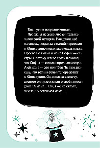 Madjicornia. Leo and the Mystery of the Room of Disasters