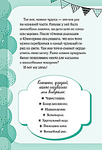 Madjicornia. Leo and the Mystery of the Room of Disasters