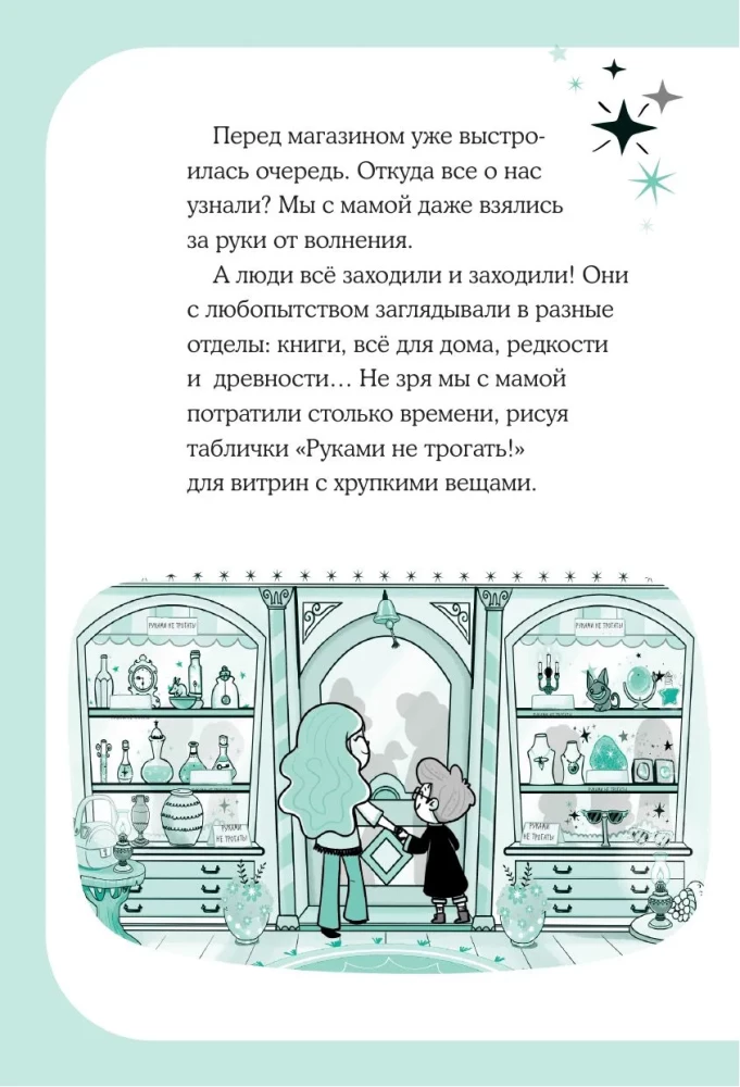 Madjicornia. Leo and the Mystery of the Room of Disasters