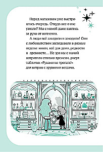 Madjicornia. Leo and the Mystery of the Room of Disasters