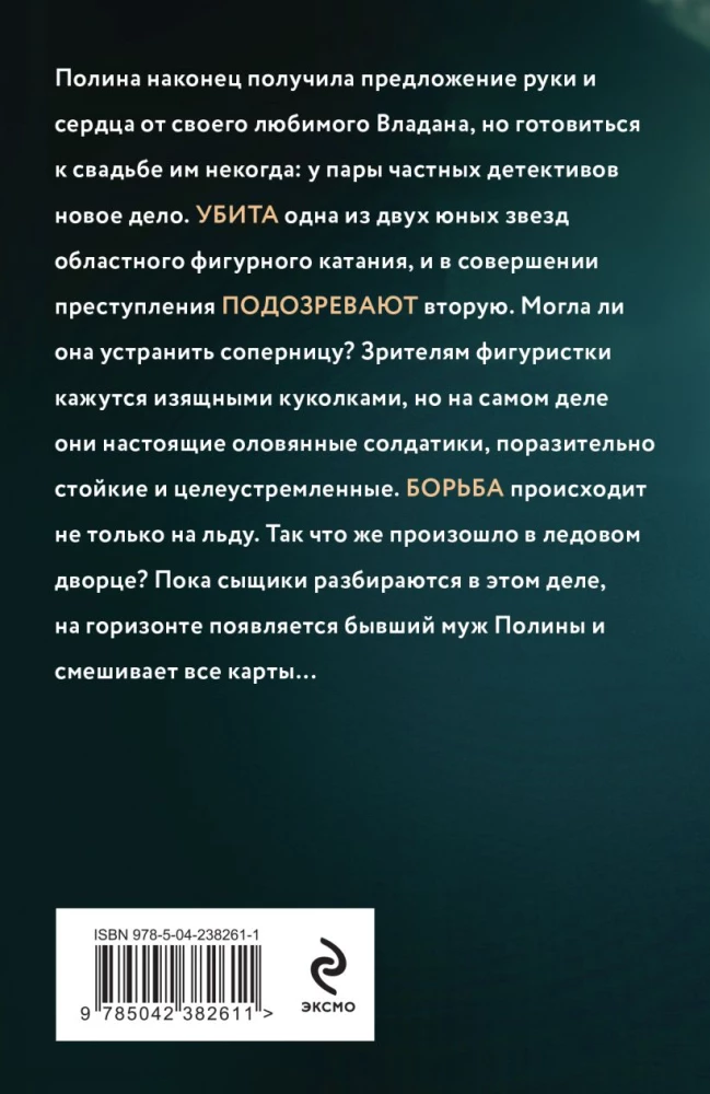 Drei mit einem halben Umdrehung