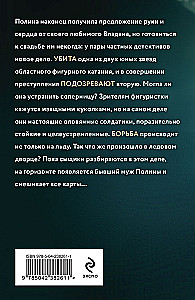 Drei mit einem halben Umdrehung