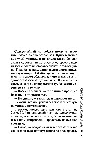 Drei mit einem halben Umdrehung