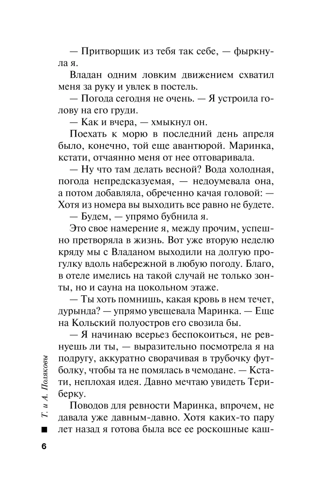 Drei mit einem halben Umdrehung