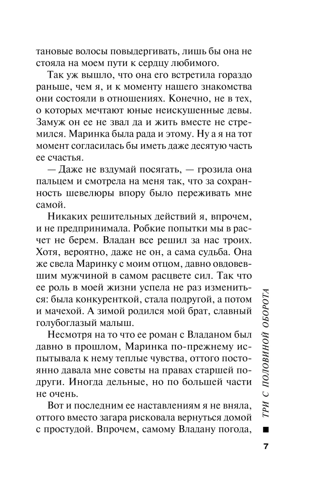 Drei mit einem halben Umdrehung