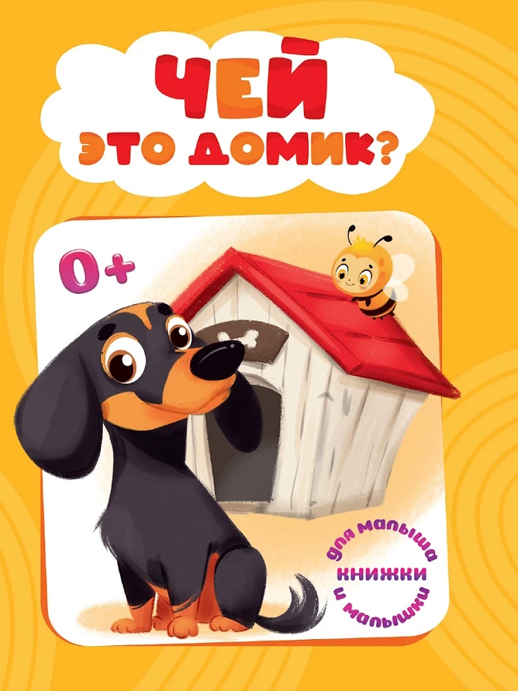 Wessen Häuschen ist das?