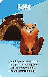 Wessen Häuschen ist das?