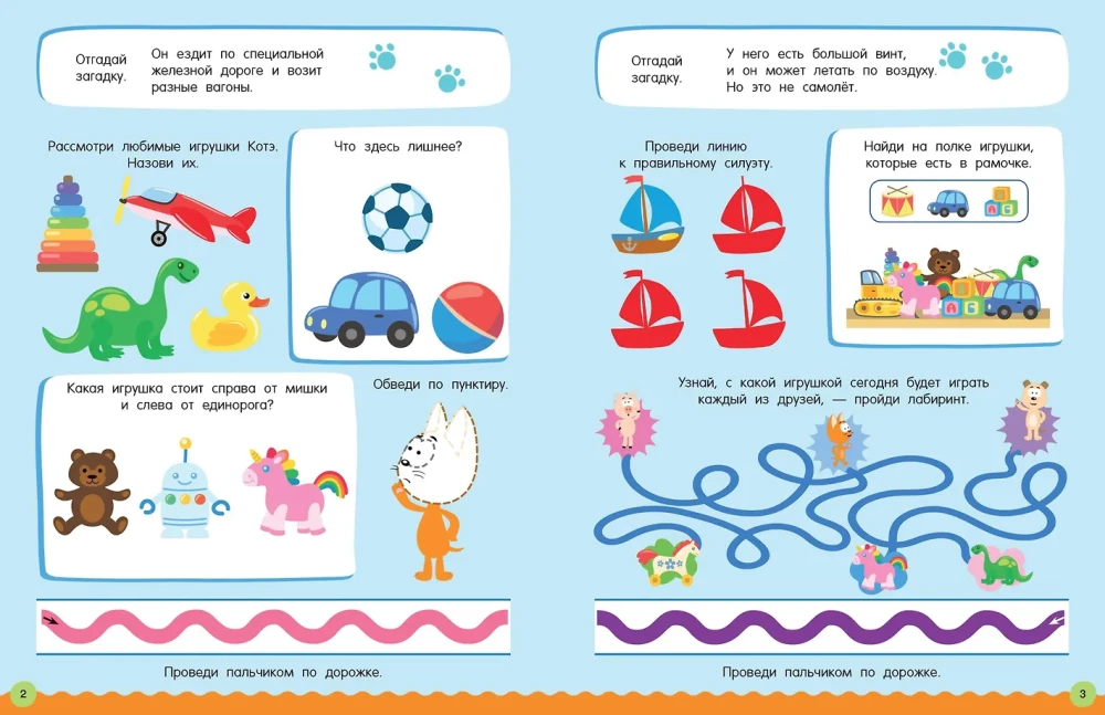 500 заданий для малышей с Котёнком Котэ