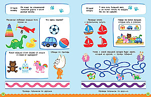 500 заданий для малышей с Котёнком Котэ