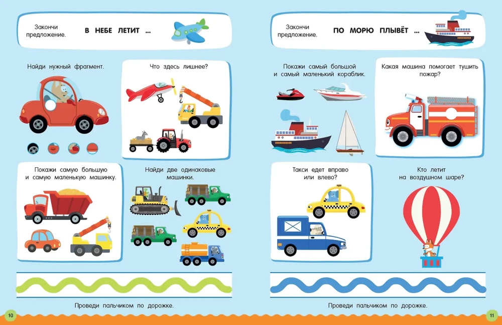 500 заданий для малышей с Котёнком Котэ