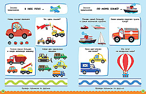 500 заданий для малышей с Котёнком Котэ