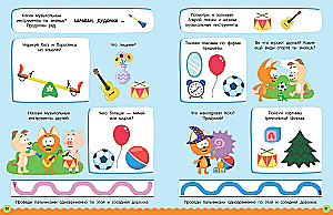 500 заданий для малышей с Котёнком Котэ