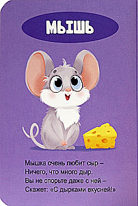 Кто что ест?