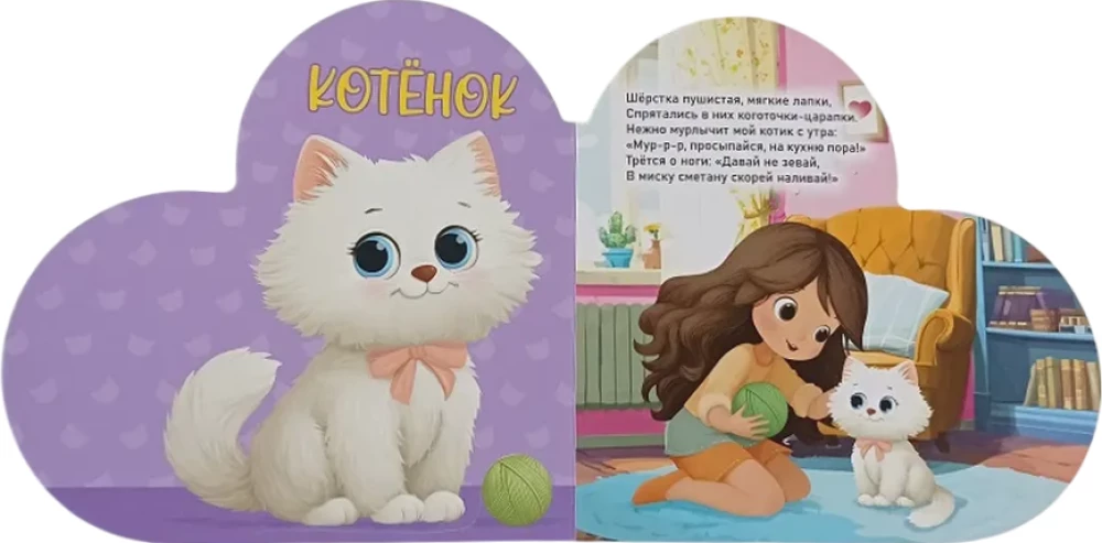 Mans mīļākais mājdzīvnieks