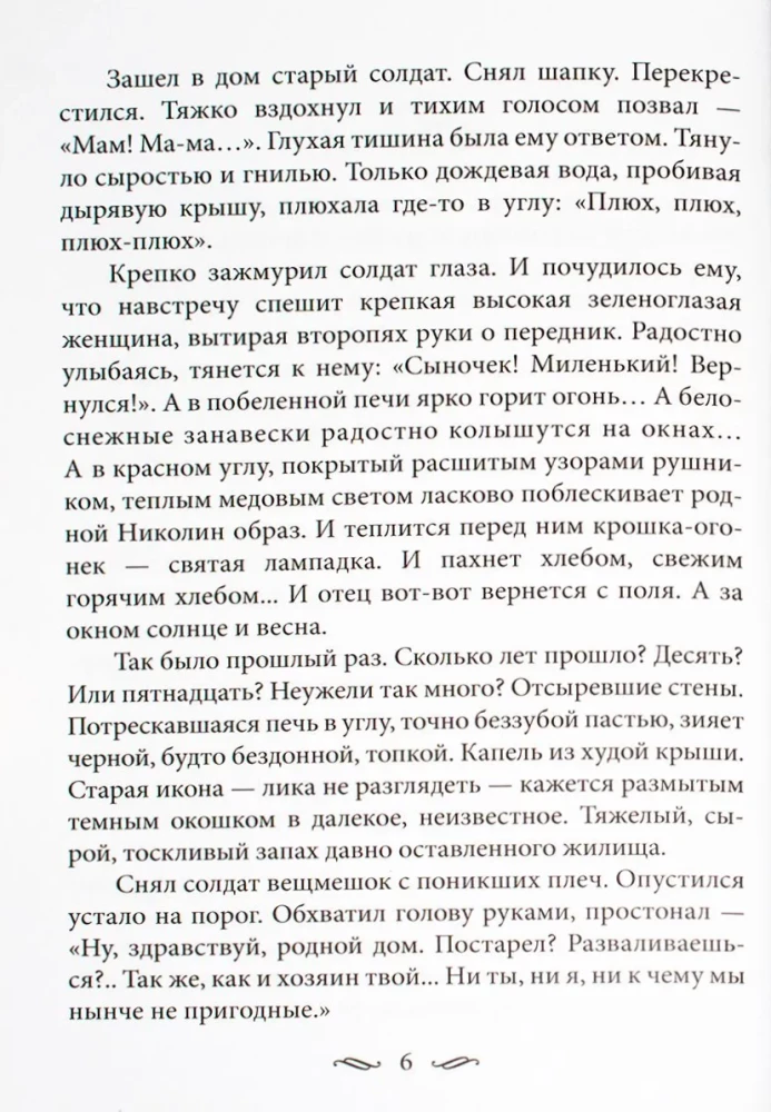 Summer Tea for Frost