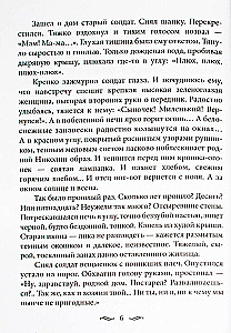 Summer Tea for Frost