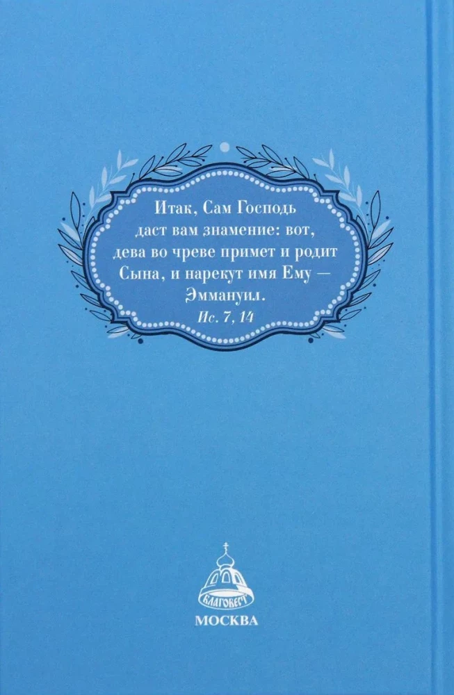 Es ist geschehen! Erfüllte Prophezeiungen des Alten Testaments