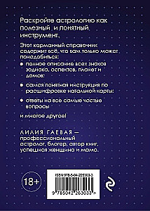 Nato kaardid. Täielik tõlgendus. Saatuse astroloogia