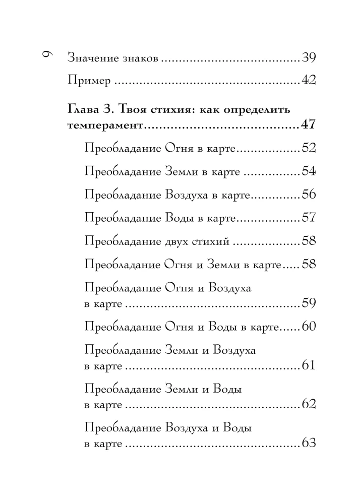 Nato kaardid. Täielik tõlgendus. Saatuse astroloogia
