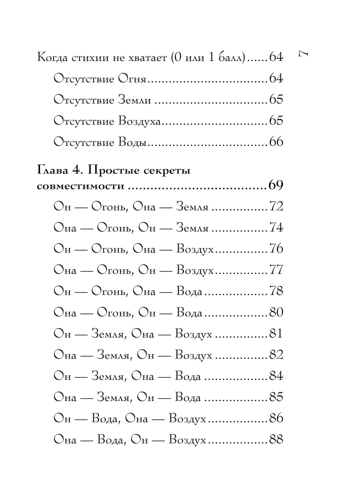 Nato kaardid. Täielik tõlgendus. Saatuse astroloogia