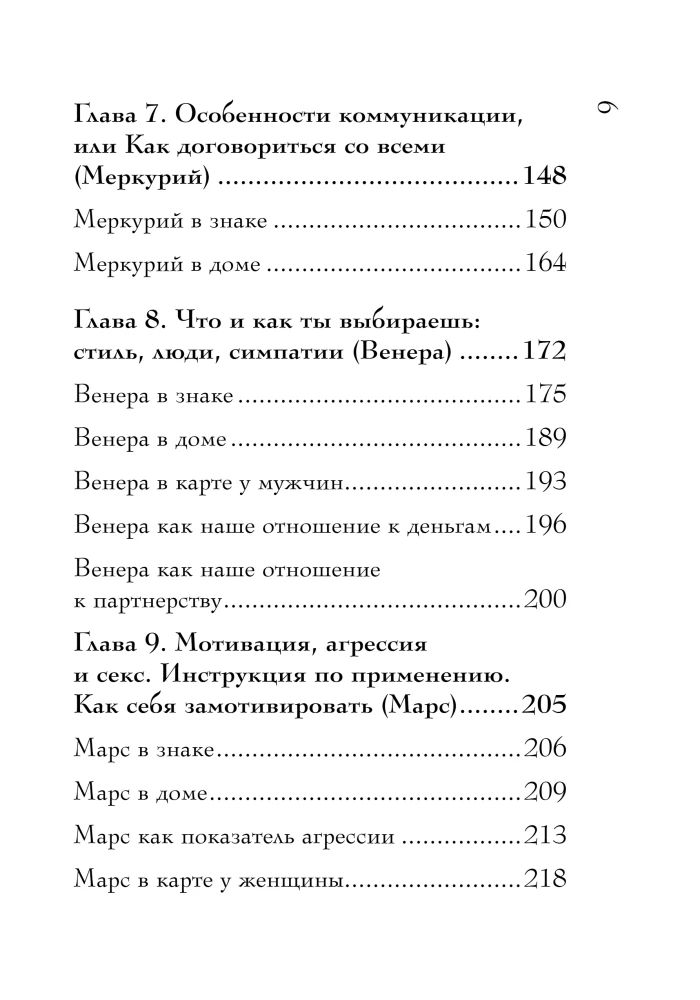Nato kaardid. Täielik tõlgendus. Saatuse astroloogia