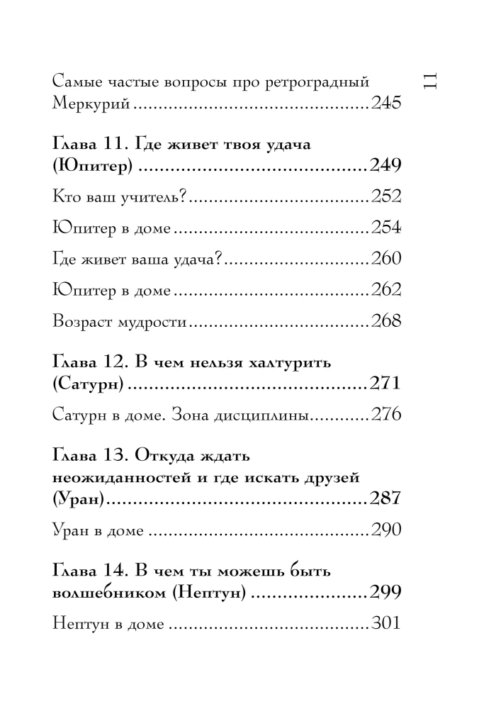 Nato kaardid. Täielik tõlgendus. Saatuse astroloogia