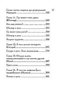 Nato kaardid. Täielik tõlgendus. Saatuse astroloogia