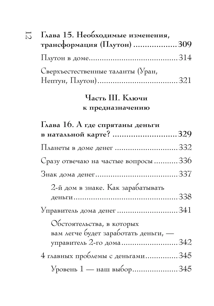 Nato kaardid. Täielik tõlgendus. Saatuse astroloogia