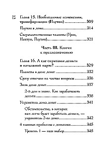 Nato kaardid. Täielik tõlgendus. Saatuse astroloogia