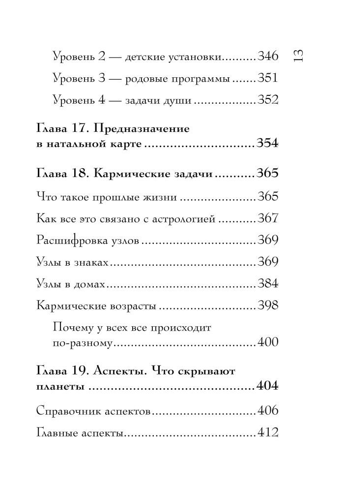 Nato kaardid. Täielik tõlgendus. Saatuse astroloogia