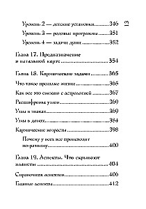 Nato kaardid. Täielik tõlgendus. Saatuse astroloogia