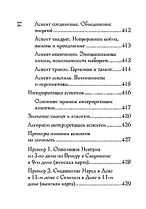 Nato kaardid. Täielik tõlgendus. Saatuse astroloogia