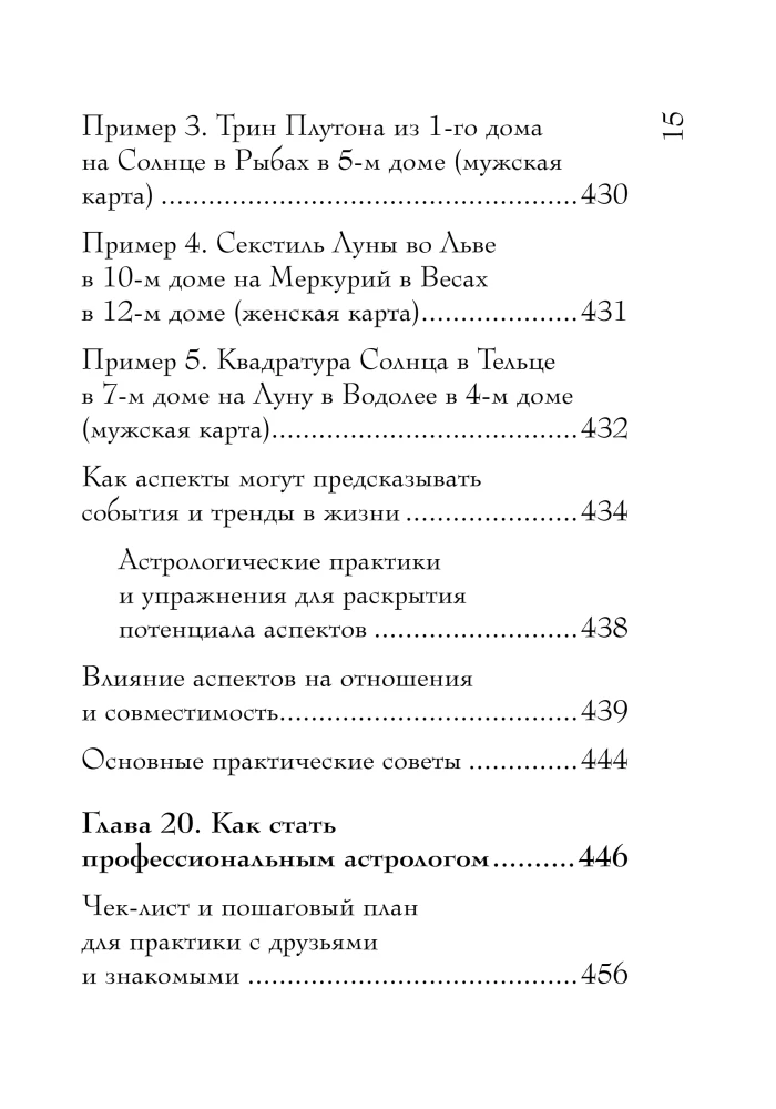 Nato kaardid. Täielik tõlgendus. Saatuse astroloogia