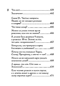 Nato kaardid. Täielik tõlgendus. Saatuse astroloogia