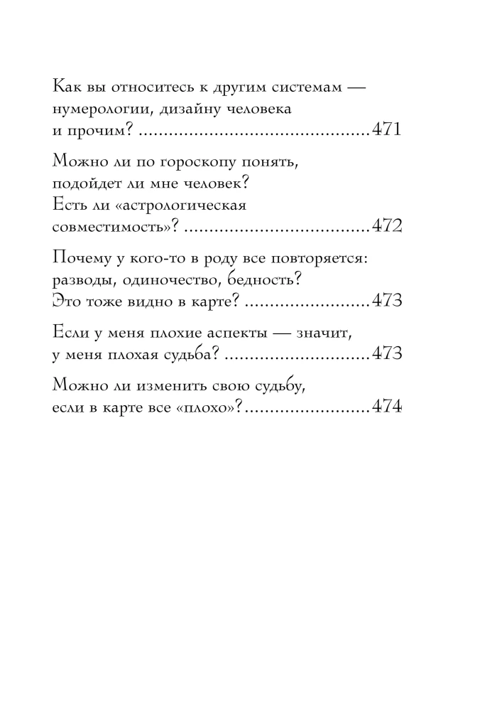 Nato kaardid. Täielik tõlgendus. Saatuse astroloogia