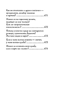 Nato kaardid. Täielik tõlgendus. Saatuse astroloogia