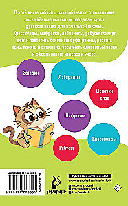 Rechtschreib- und Wörterrätsel für die Grundschule