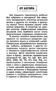 Rechtschreib- und Wörterrätsel für die Grundschule