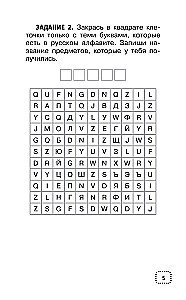 Rechtschreib- und Wörterrätsel für die Grundschule