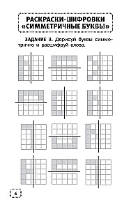 Rechtschreib- und Wörterrätsel für die Grundschule