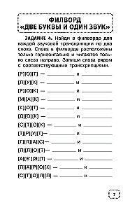 Rechtschreib- und Wörterrätsel für die Grundschule